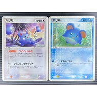 Pokemon Card - Azurill & Marill Set - NM - Japanese