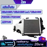 Radiator click125i/click150i/pcx125i/pcx150i Aluminum click125i click150i Pcx125 Pcx150 Original Mod