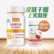 Meiaojian Vitamin B-group tablets Lotion chewable tablets Multiple complex B1B2B6B12 biotin folic ac