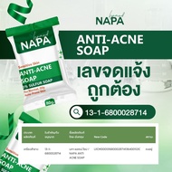 NAPA Sensitive Skin Anti-Acne Soap Itchy Rash