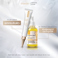 Cosmesia V5 Lift Serum + Oil Droplet Serum (ใช้คู่กันเพื่อประสิทธิภาพที่ดีกว่า)