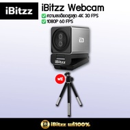 (ประกัน 1 ปี) iBitzz Webcam 4K กล้องเว็บแคม Auto Focus ไมค์ในตัว ตัดเสียงรบกวน พร้อมไฟLED กล้องwebca