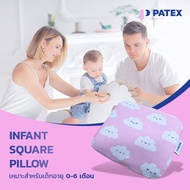 PATEX  หมอนยางพาราเด็ก ทารกอายุ 0 – 6 เดือน รุ่น Infant Square Pillow (หมอนวงแหวนสี่เหลี่ยม)