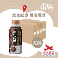 朝日 - [日版][原箱] Wonda「極」濃香深煎無糖黑咖啡 400g x24罐#極咖啡 #極黑 #深味(新舊包裝隨機發貨)