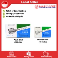 Centa Enema 20ml x 10 Bulbs for Constipation | Toilet | 先达浣肠剂