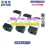 【量大可優惠】亞德客AIRTAC氣控閥4A210-06/08  4A220-06/08  4A230C/E/P-06/0