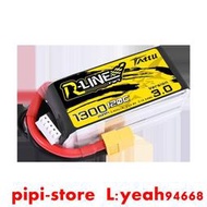 請聯繫客服咨詢ACE格式TATTU  FPV 3.0穿越機電池1300MAH 120C 14.8V 22.2V 4/6S