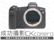 成功攝影 Canon EOS R Body 中古二手 3030萬像素 數位無反全幅單眼相機 觸控側翻螢幕 保固半年