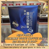 Kacang kopi  coffee bean ❆怡保长江白咖啡 2in1 30gm x 10's IPOH CHANG JIANG WHITE COFFEE♬