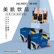 [Ready Stock]POMOTION DR.MIYU - NT - OXI 焕白雪肌饮  EXP:  2025