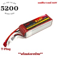 แบตลิโพ 4 เซลล์ 14.8V 5200mAh 35C สำหรับรถบังคับ/เรือ/เครื่องบิน/โดรน Lipo Battery 4S 14.8V 5200mAh