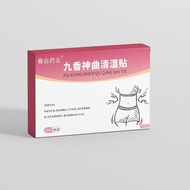 Jiuxiang Divine Songs Qing Wet Stickers Wet Wet Wormwood Stickers Belly Button Stickers Other Henan 