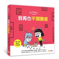 I Won't Be Anger No More: 3 Little Stories Teach Children To Express Well (Kiss 11100972351 Taaaze R