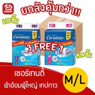 Certainty Tape Adult Diapers
