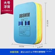 Float Board Back Float Adult Children Swimming Training A Back float board, beginner swimming board 