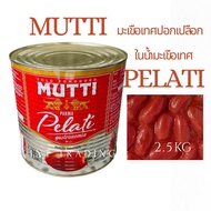 MUTTI PEELED TOMATOES 2.5 kg.มูตติ มะเขือเทศปอกเปลือก 2.5 กิโลกรัม ออกใบกำกับภาษีได้