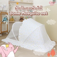 OXY Baby Dome Mosquito Net ลายดาวน้อย สีพาสเทล