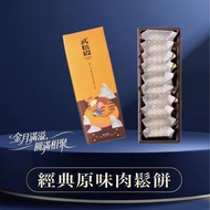[中秋預購] 武松殿 肉鬆餅 鳳梨酥