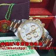 【博雅軒】實體店 高價回收 手錶 錶帶 勞力士 Rolex勞力士 Daytona 16523  迪通拿 刁陀 配貨帝舵 tudor 奧米茄 歐米茄 OMEGA 萬國 IWC 愛彼 AP 卡地亞 cartier 舊手錶