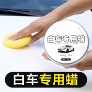 [White car special wax] car decontamination fine scratches repair soft wax car waxing polishing wax 