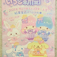 New products in stock Sanrio, Japan2025Strawberry News Journal8Month690Promotional gift acrylic pend