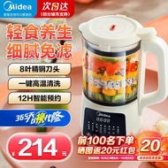 美的（Midea）破壁机 家用大容量豆浆机 多功能料理机 55℃保温 精钢刀片 智能预约搅拌机 婴儿辅食机 【1L 一键清洗】PB40X2-166