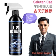 Chief Quick Coating / Spray Coating Car Nano Coating Car Coating Spray Car Wax Car Polish Ceramic Co