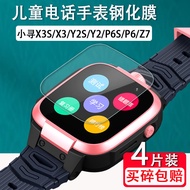 For small search X3S/X3 tempered film P6S/P6 children's phone watch film small search Y2S/Y2/Y2 pro
