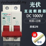 DC Circuit Breaker DC1000V 2p Photovoltaic Circuit Breaker Air Switch Solar DC Overload Short Circui