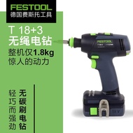 Yuxi Kongxito Carbon-Free Brush Rechargeable Drill T18+3 FESTOOL German FESTOOL Rechargeable Drill T