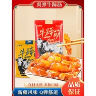 Beef Tendon Snacks Eight Monsters Xinjiang Beef Tendon Spicy Strips Spicy Spicy Beef Tendon Independ