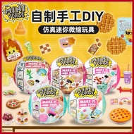 Ready Stock Immediate Shipping MGA Mini Kitchen Mini World Create Surprise Dessert Ball Universe Wor