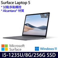 微軟 Microsoft Surface Laptop 5 (13.5/i5/8G/256G) 白金色 Alcantara