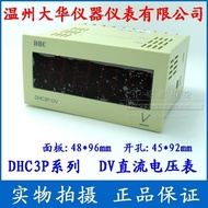 Wenzhou Dahua DHC3P-DV DC Digital Display Voltmeter DHC Dahua Instrument