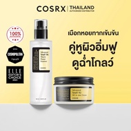 COSRX Advance Snail 92 All in one Cream 100ml +Snail 96 Mucin Power Essence 100ml ให้ความชุ่มชื้น ซึ