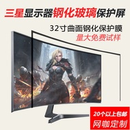 Mishijia 32inch màn hình cong kính cường lực màn hình chống vỡ máy tính để bàn quán net menghue-cb
