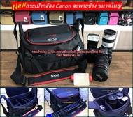 กระเป๋ากล้อง Canon EOS กระเป๋าถ่ายรูปท่องเที่ยว กระเป๋าถ่ายรูปรับปริญญา ขนาดใหญ่ มือ 1