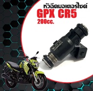 หัวฉีด มอเตอร์ไซค์ GPX CR5 รุ่น200cc จีพีเอ็กซ์ ซีอาร์5 หัวฉีด มอเตอร์ไซค์ หัวฉีดgpx หัวฉีดน้ำมัน พร