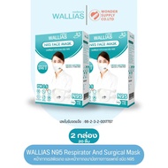 Mask N95 หน้ากากอนามัยป้องกันฝุ่นPM2.5 Face Mask NIOSH ป้องกันสูงสุด