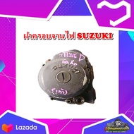 ฝาครอบจานไฟ ฝาครอบล้อแม่เหล็ก Suzuki Smash110,Smash D Pro Junior/Revo ฝาข้างฝั่งจานไฟ ฝาจานไฟ สแมส 1