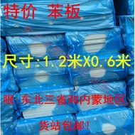 Heat Insulation Board Heat Insulation Sound Insulation Foam Board Floor Heat Dedicated Squeeze Plast