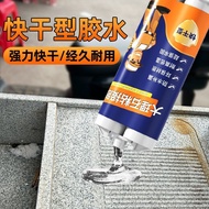 Marble Glue Strong Adhesive Sticking Stone Stone Glue Quartz Stone Stove Marble Glue Waterproof Tran