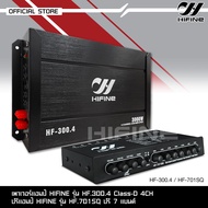 Hifine เพาเวอร์คลาสดี4แชนแนล CD-300.4D Power CLASS D 4CH. เครื่องเสียงรถยนต์ จำนวน1ตัว คลาสดี4แชนแนล