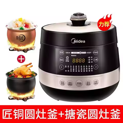 Midea Electric Pressure Cooker Household Double Bile Liter Smart Pressure Cooker Rice Cooker 5 Liter