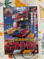dx bandai 戰隊系列 救急戰隊 救急合體 超合金 GD15
