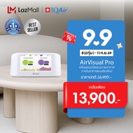 IQAir AirVisual Pro เครื่องตรวจวัดคุณภาพอากาศ แบบ Real Time - รับประกัน 1 ปี