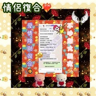 《占卜易經占卜塔羅家居風水算命泰國佛牌愛情法事情降愛情降佛牌泰國佛牌愛情法事挽回法事情降法事感情復合法事和合挽回鎖心泰國法事和合法事情侶婚姻姻緣桃花運愛情運招財離婚分手失戀財運魔法儀式》顧客好評（24