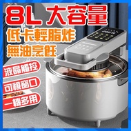 Air Fryer Oven Small Electric Smart Touch 8L