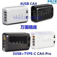 新加坡CARD CA4-pro環球旅遊萬國插座一帶四USB萬能插頭轉換器