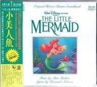 《絕版專賣》小美人魚 / The Little Mermaid 電影原聲帶 (側標完整)